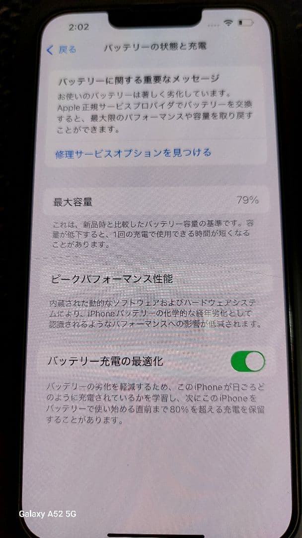美品　iPhone13 256GB 本体 simフリーピンク　３点カバー付