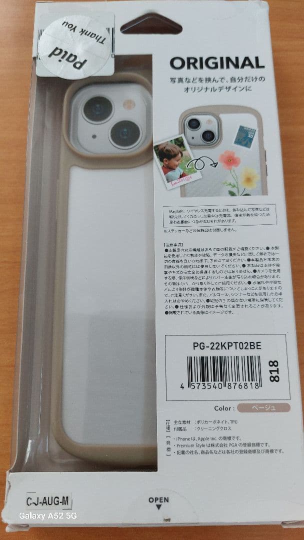 美品　iPhone13 256GB 本体 simフリーピンク　３点カバー付