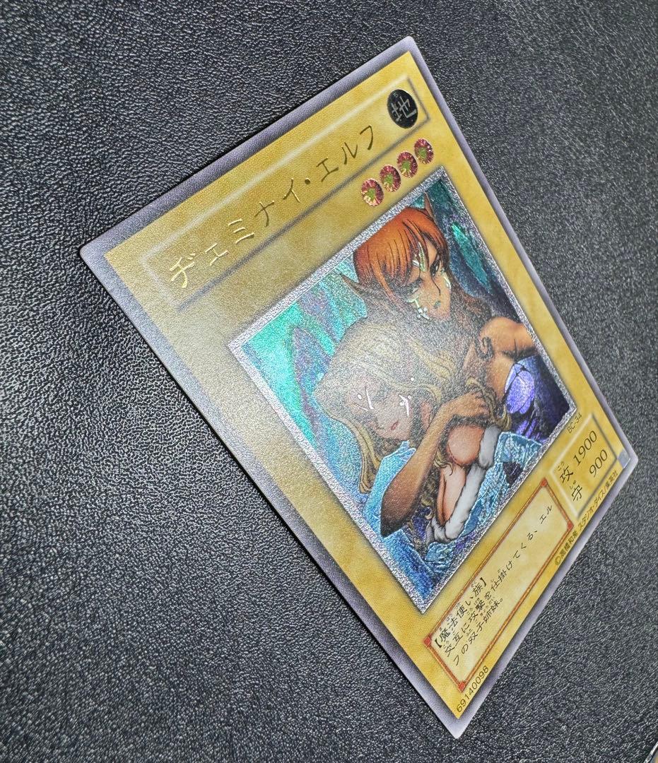 ヂェミナイエルフ/魔法使い族/遊戯王/ レリーフ/アルティメットレア