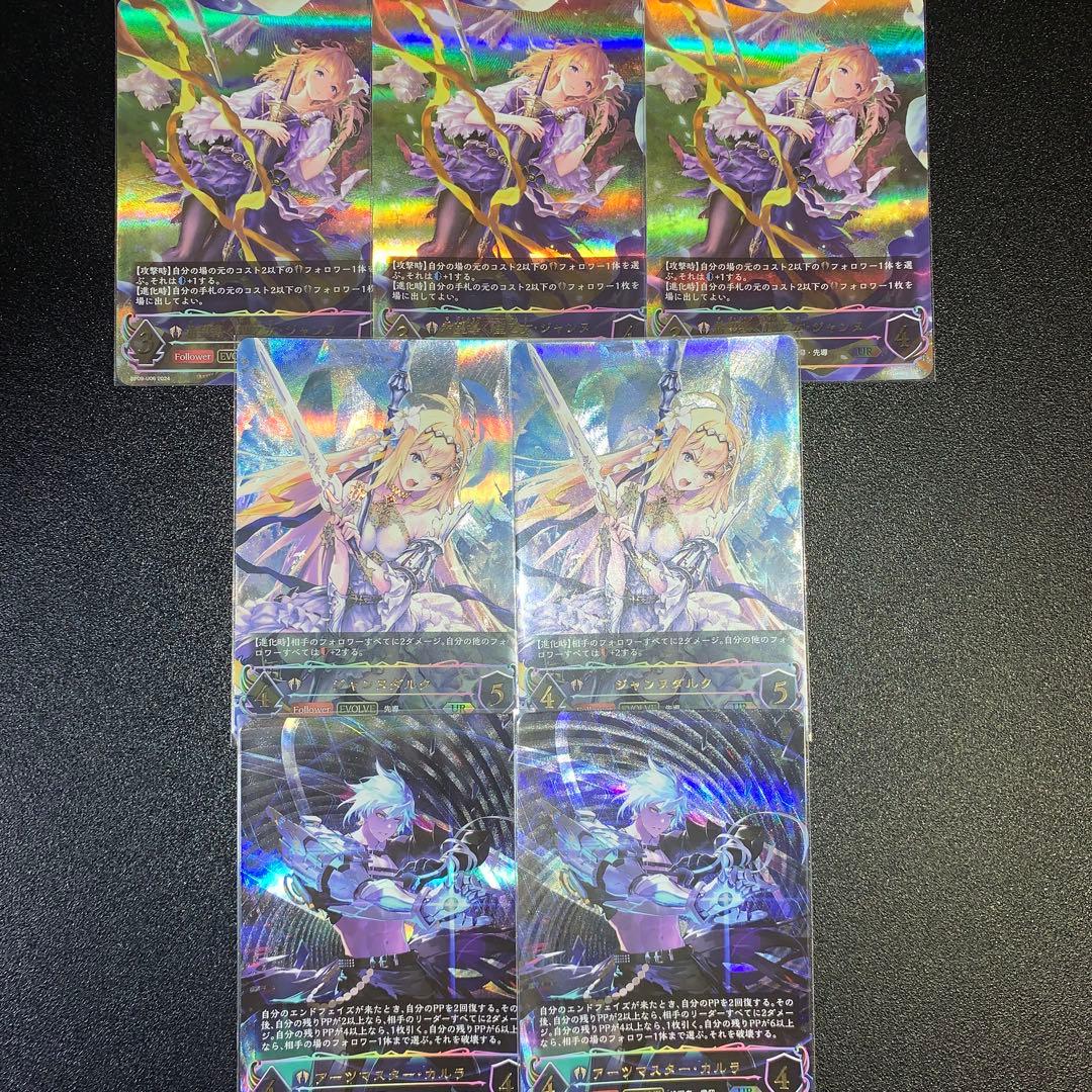 エボルヴ ビショップ パラレル まとめ売り UR　SL　プレミアム　ジャンヌ