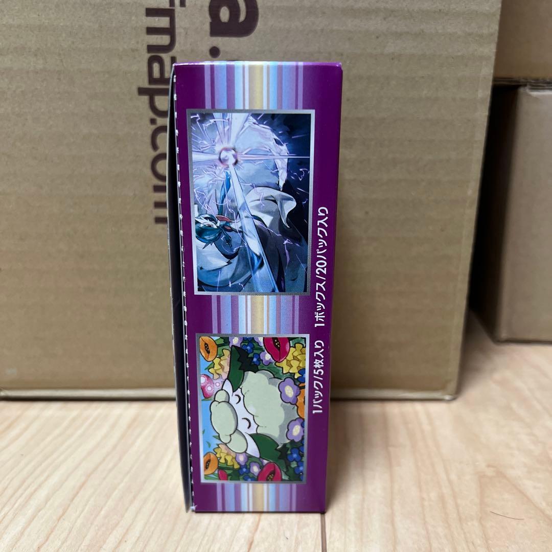 バンデットリング　空き箱