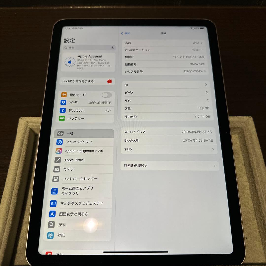 iPad Air 11インチ(M2) Wi-Fiモデル 128GB パープル