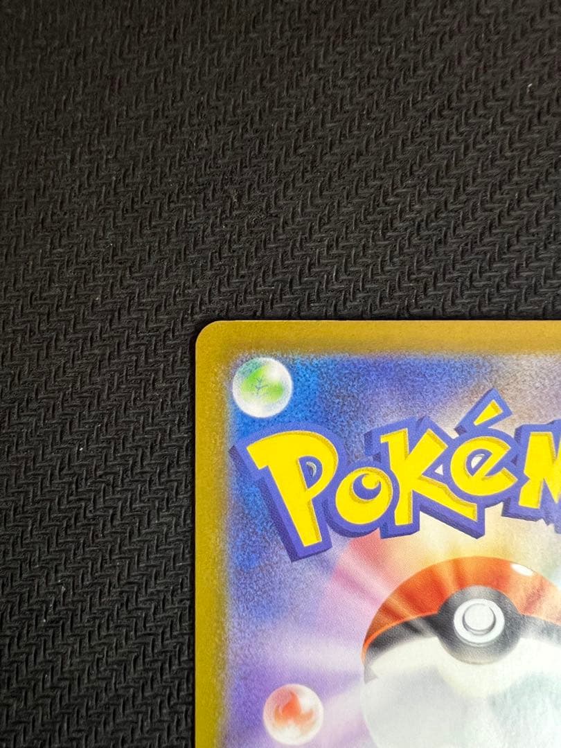 【美品】ピカチュウex sar 764/742 スタートデッキ100 No.25