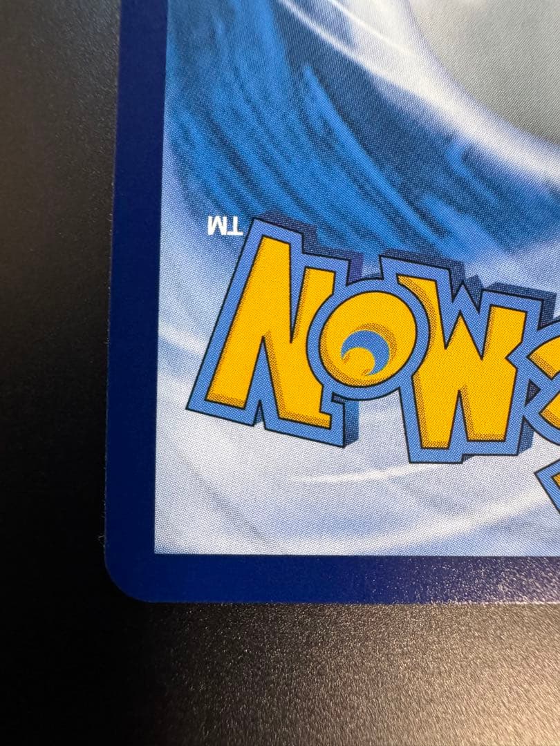 ふ*み様 ポケモンカード　チリ SAR 中国限定