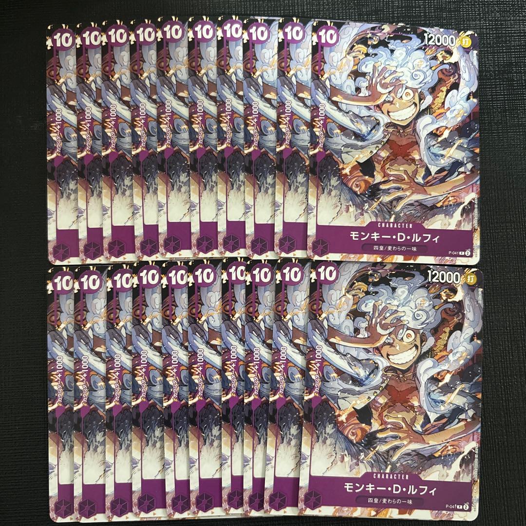 ワンピースカード 20枚セット モンキー・D・ルフィ P-041