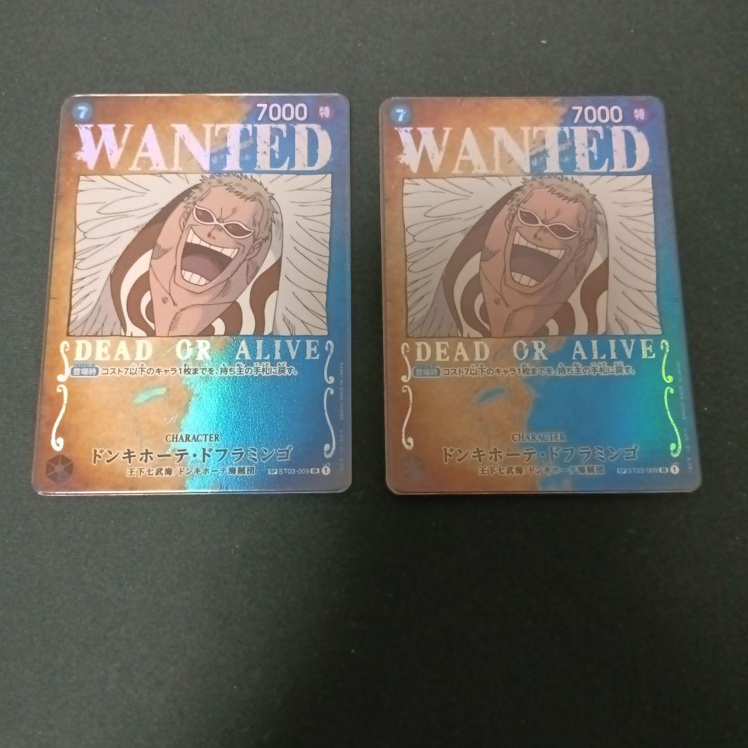 ドンキホーテ・ドフラミンゴ SR パラレル ST03-009　手配書