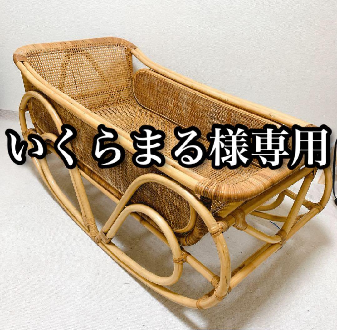 いくらまる様のみ購入可能