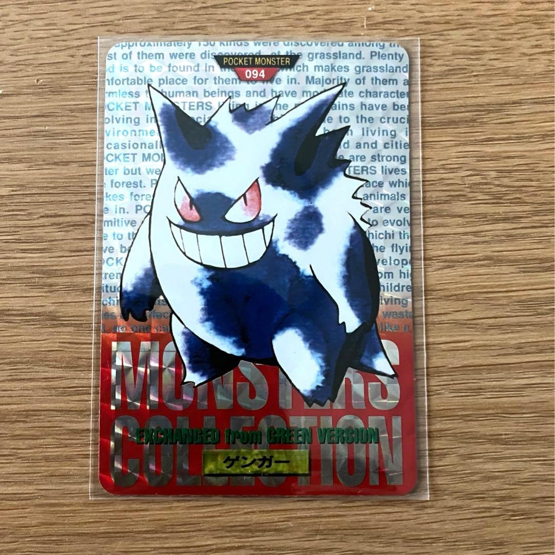 希少　ポケットモンスター カードダス ゲンガー 赤　プリズム　キラ
