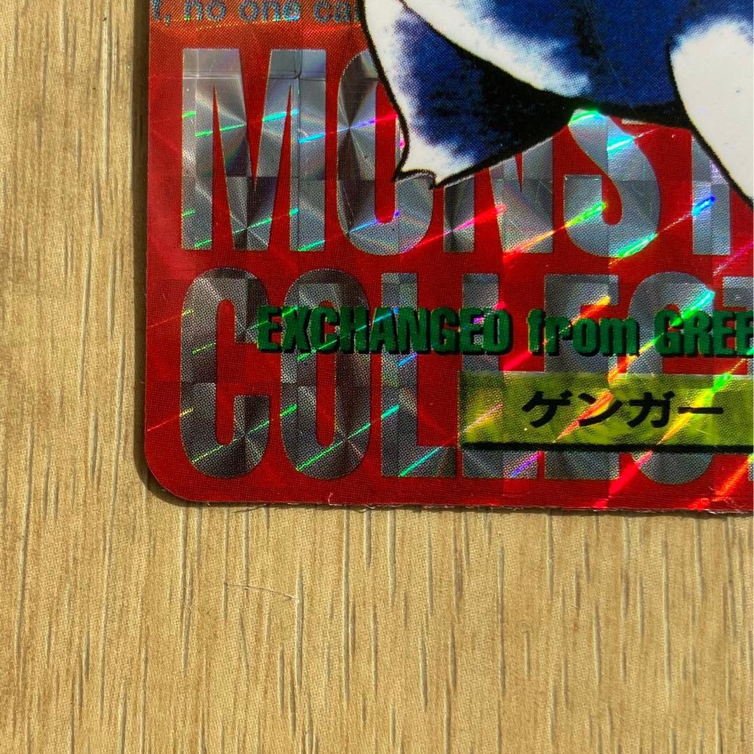 希少　ポケットモンスター カードダス ゲンガー 赤　プリズム　キラ
