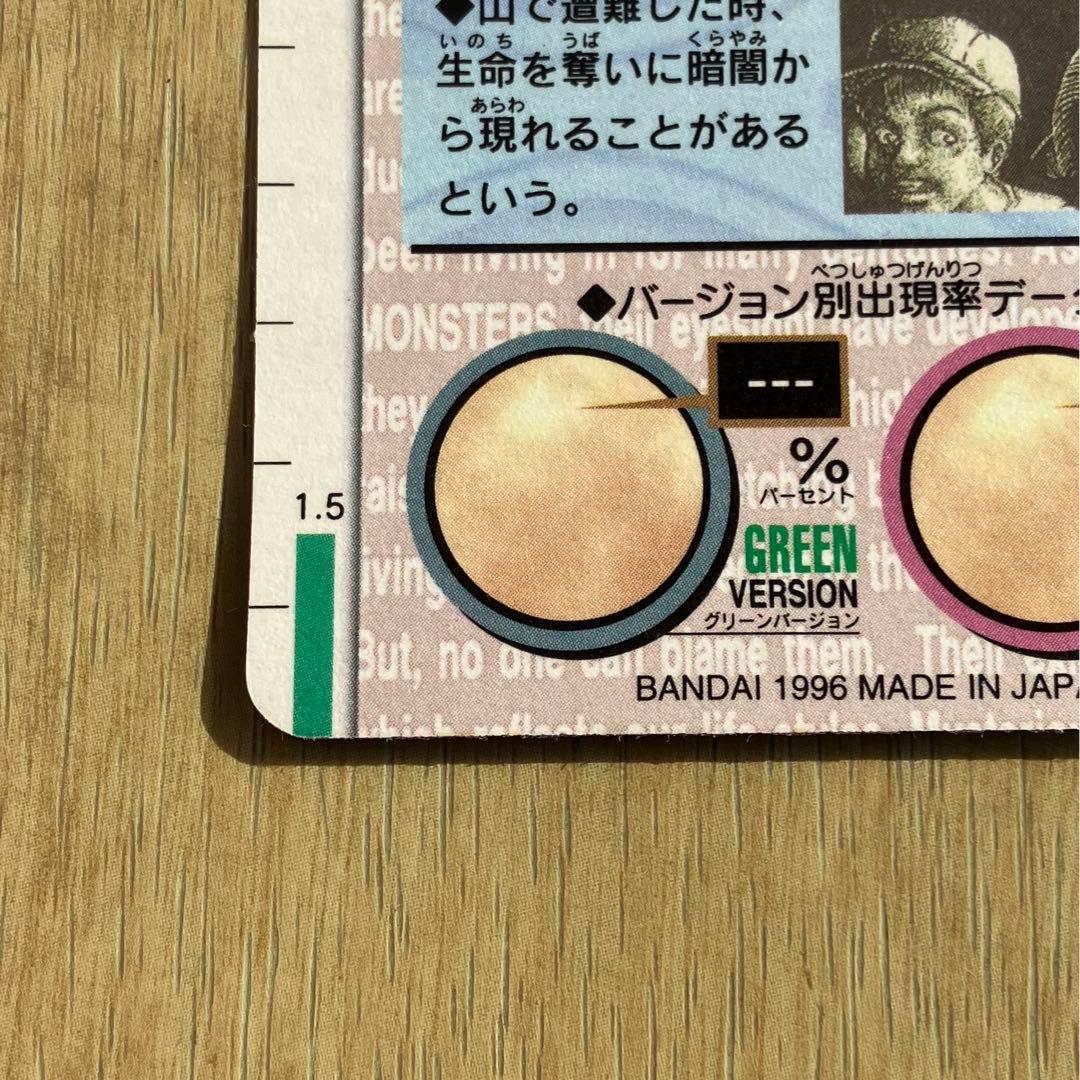 希少　ポケットモンスター カードダス ゲンガー 赤　プリズム　キラ