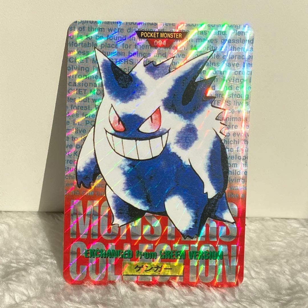 希少　ポケットモンスター カードダス ゲンガー 赤　プリズム　キラ