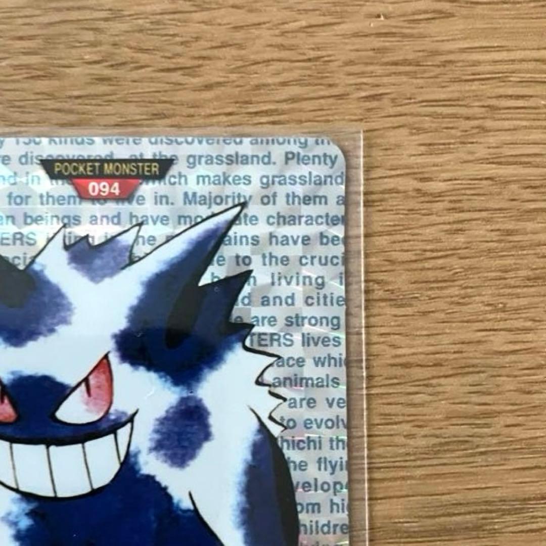 希少　ポケットモンスター カードダス ゲンガー 赤　プリズム　キラ