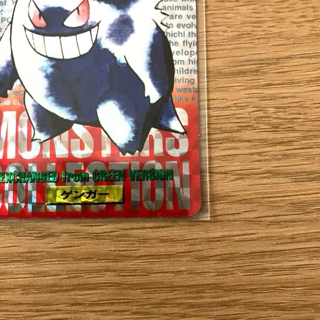 希少　ポケットモンスター カードダス ゲンガー 赤　プリズム　キラ