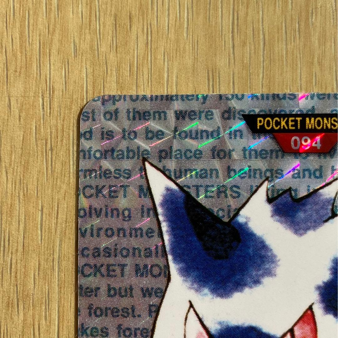 希少　ポケットモンスター カードダス ゲンガー 赤　プリズム　キラ