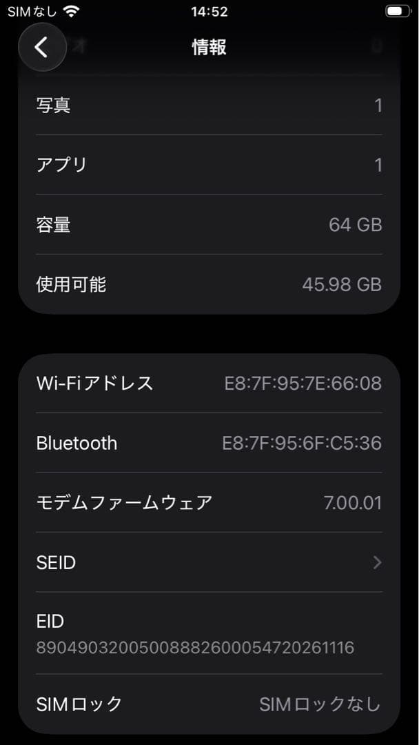 スマートフォン本体 Apple iPhoneSE2 64GB