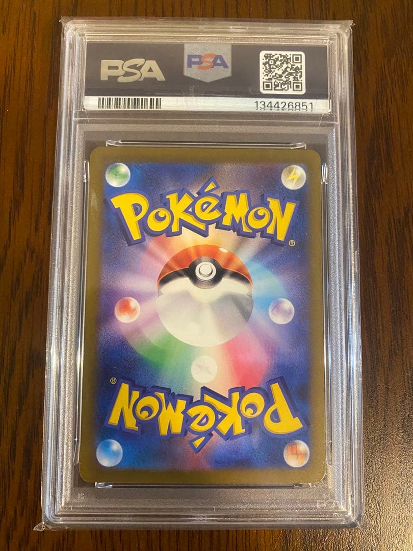 2023 ピカチュウ PSA 10 トレーディングカード