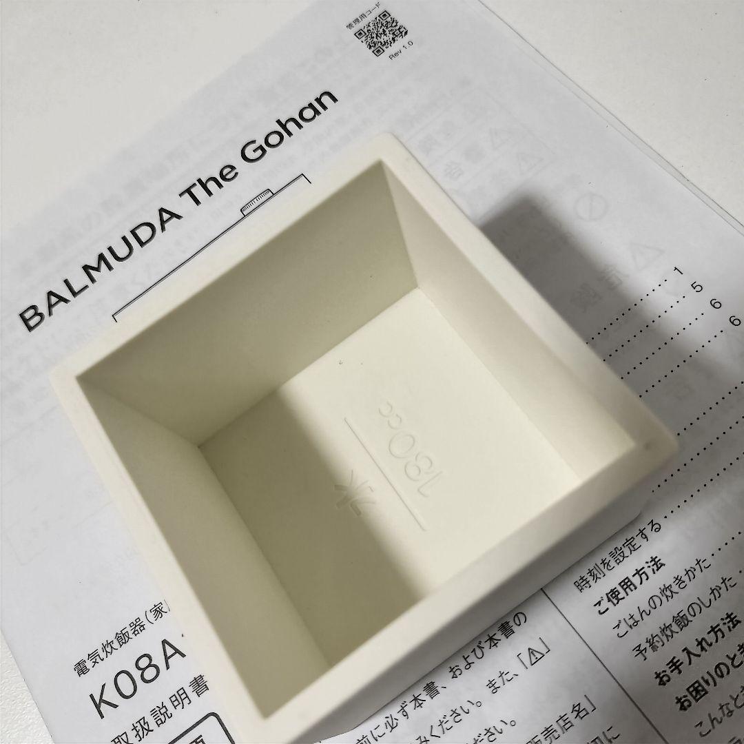 バルミューダ　炊飯器　新モデル　K08A-WH　1223　◎