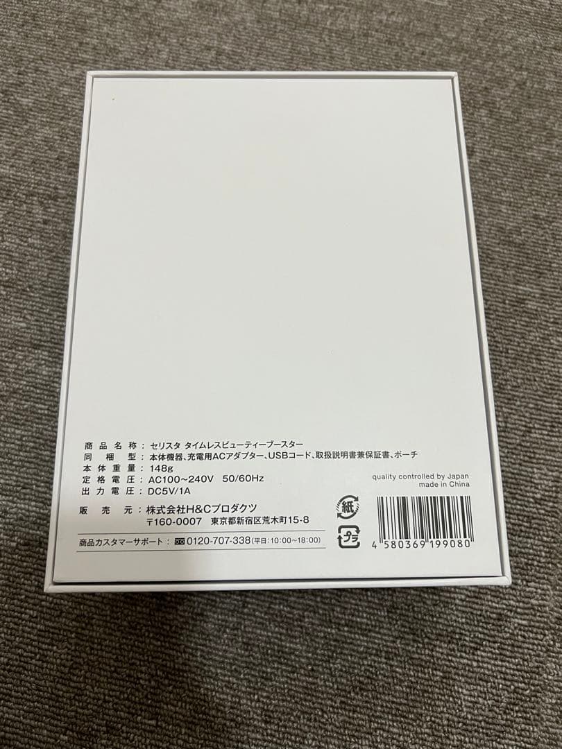 セリスタ タイムレスビューティーブースター ヒト幹細胞コスメ専用美顔器