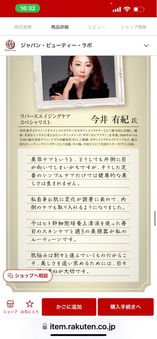 セリスタ タイムレスビューティーブースター ヒト幹細胞コスメ専用美顔器