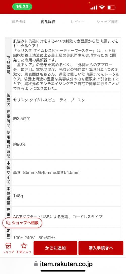 セリスタ タイムレスビューティーブースター ヒト幹細胞コスメ専用美顔器