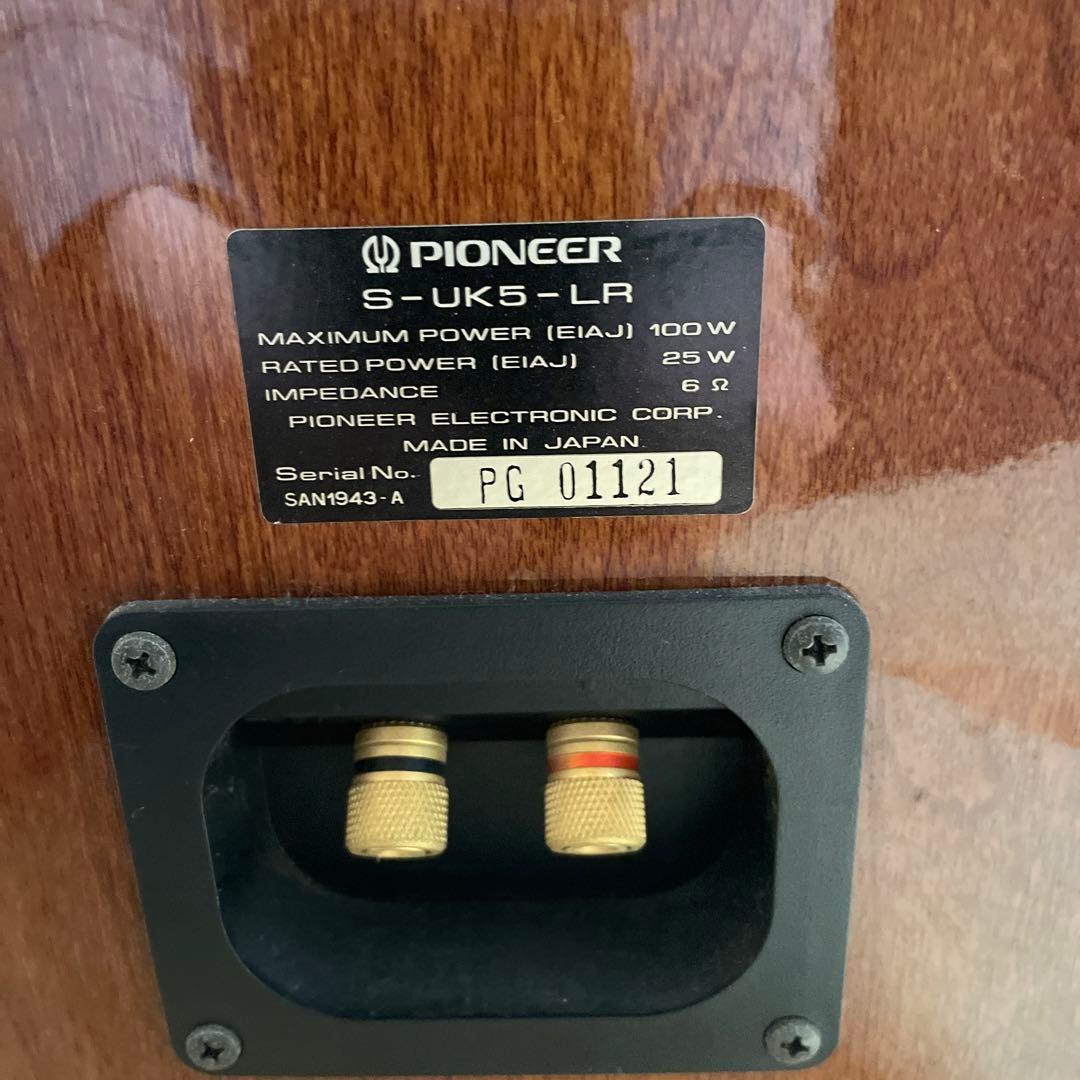 パイオニアスピーカー　S-UK5-LR