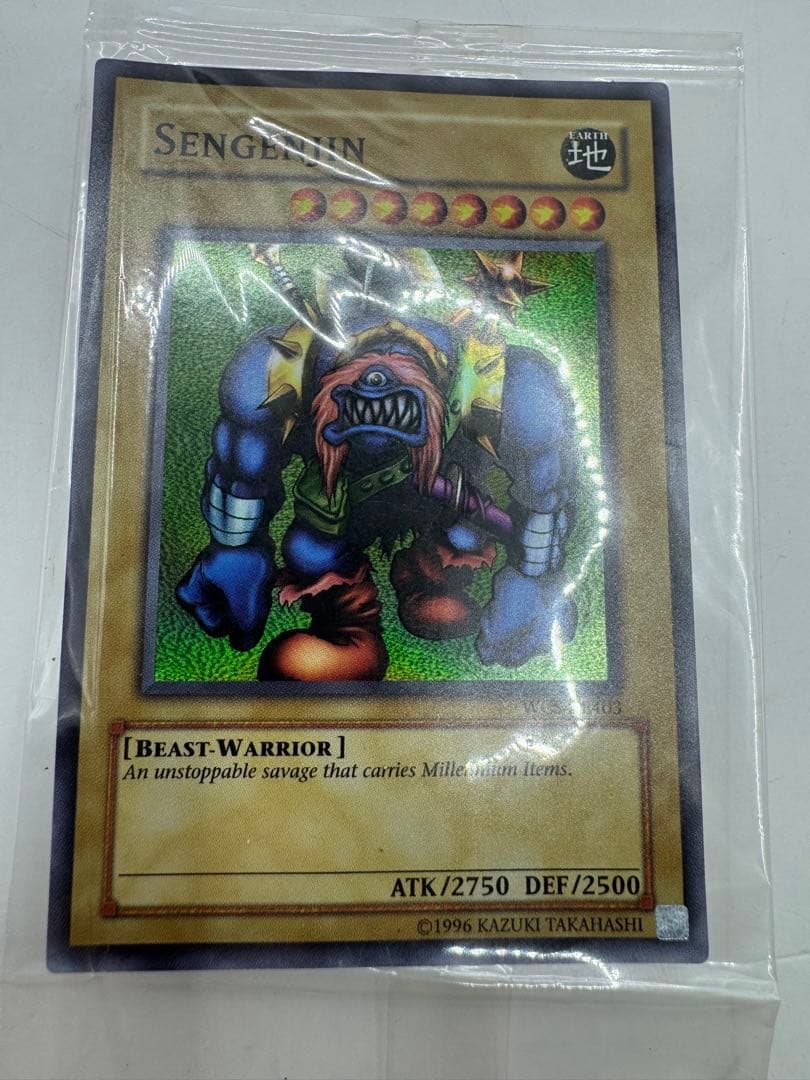 未開封　遊戯王カード 千年原人 WCS-AE403 1600枚限定　アジア版