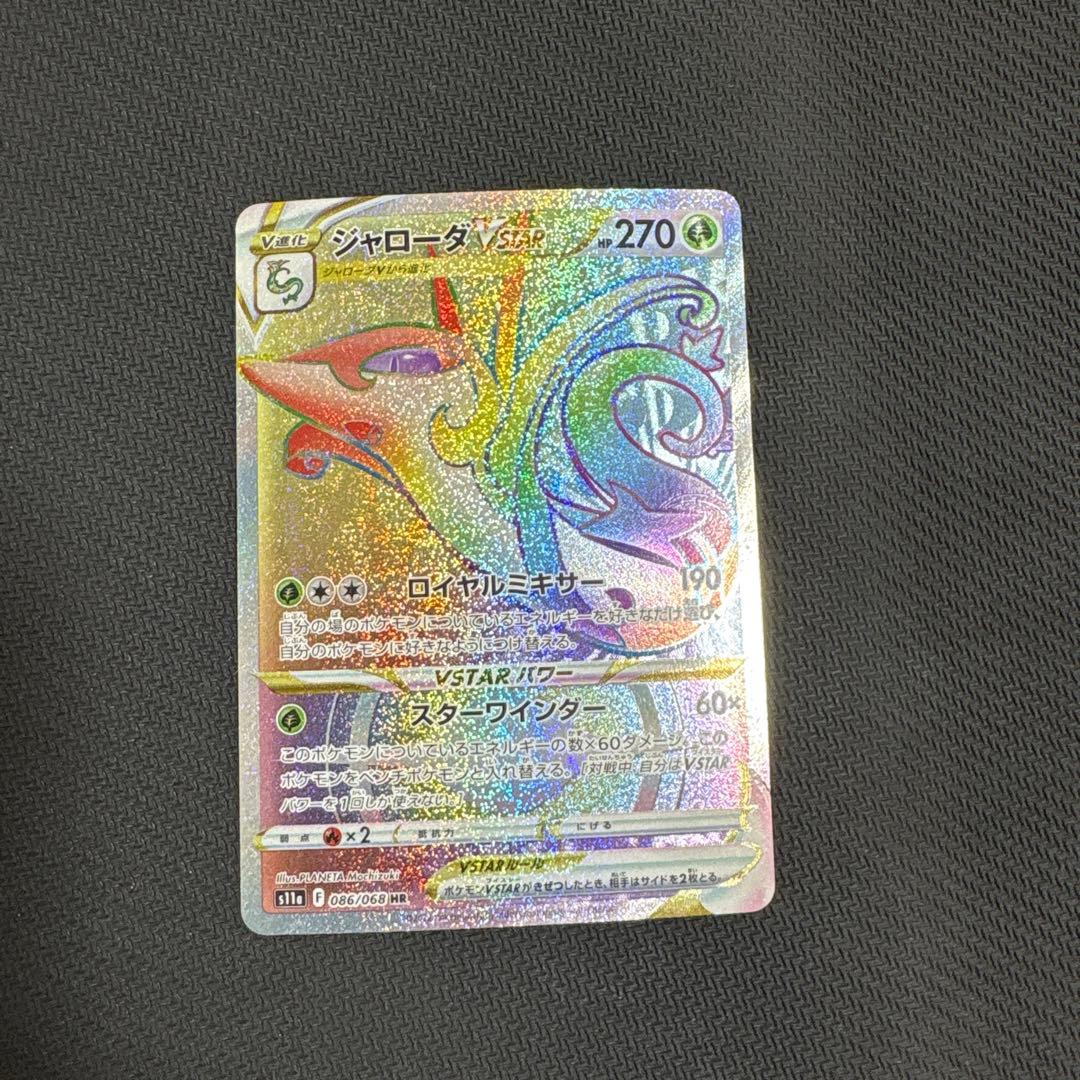 ボスの指令 HR その他ガード詰め合わせ