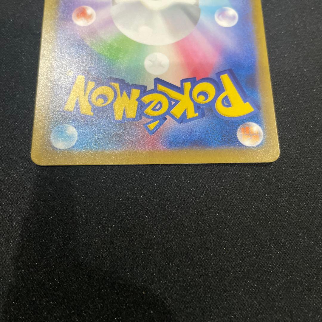 ピカチュウEX sar