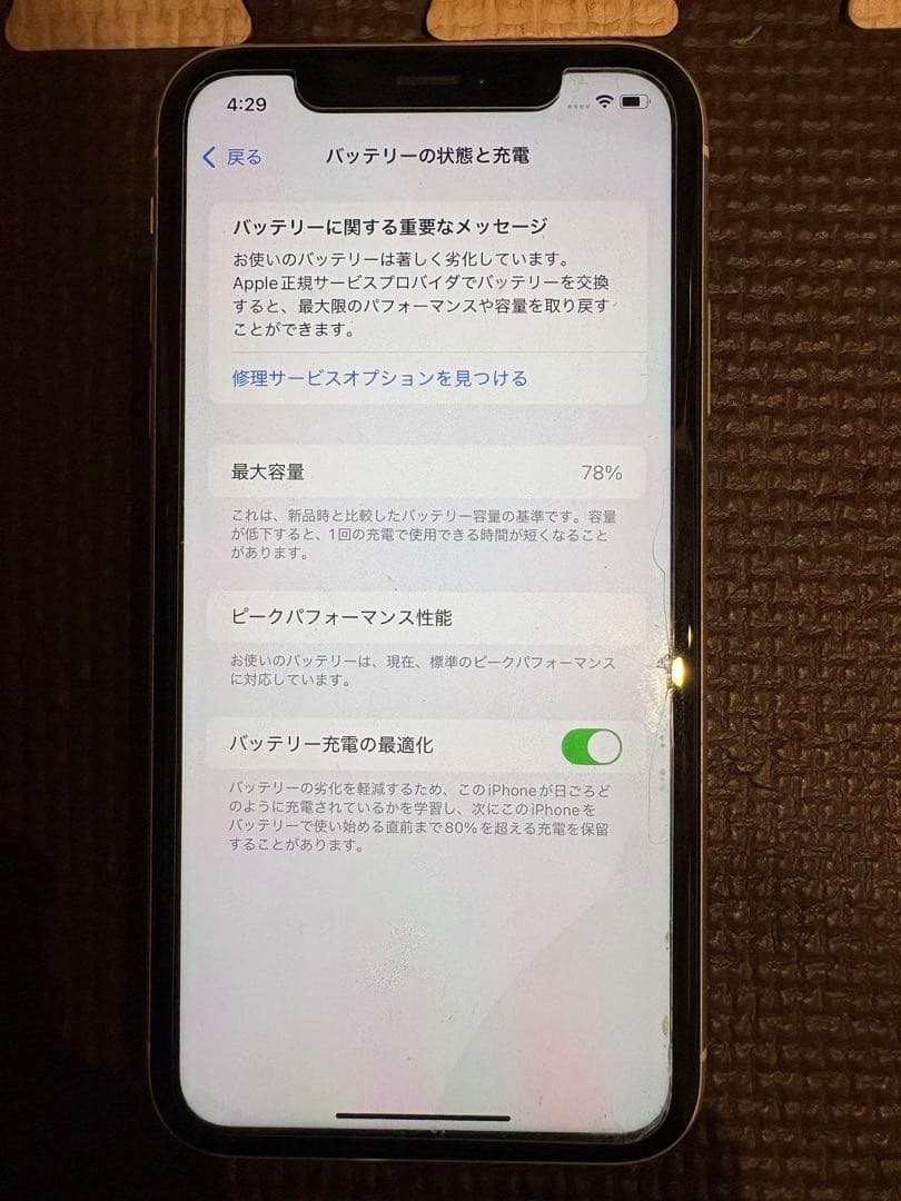 Apple iPhone XR 64GB ブラック ホワイト本体セット