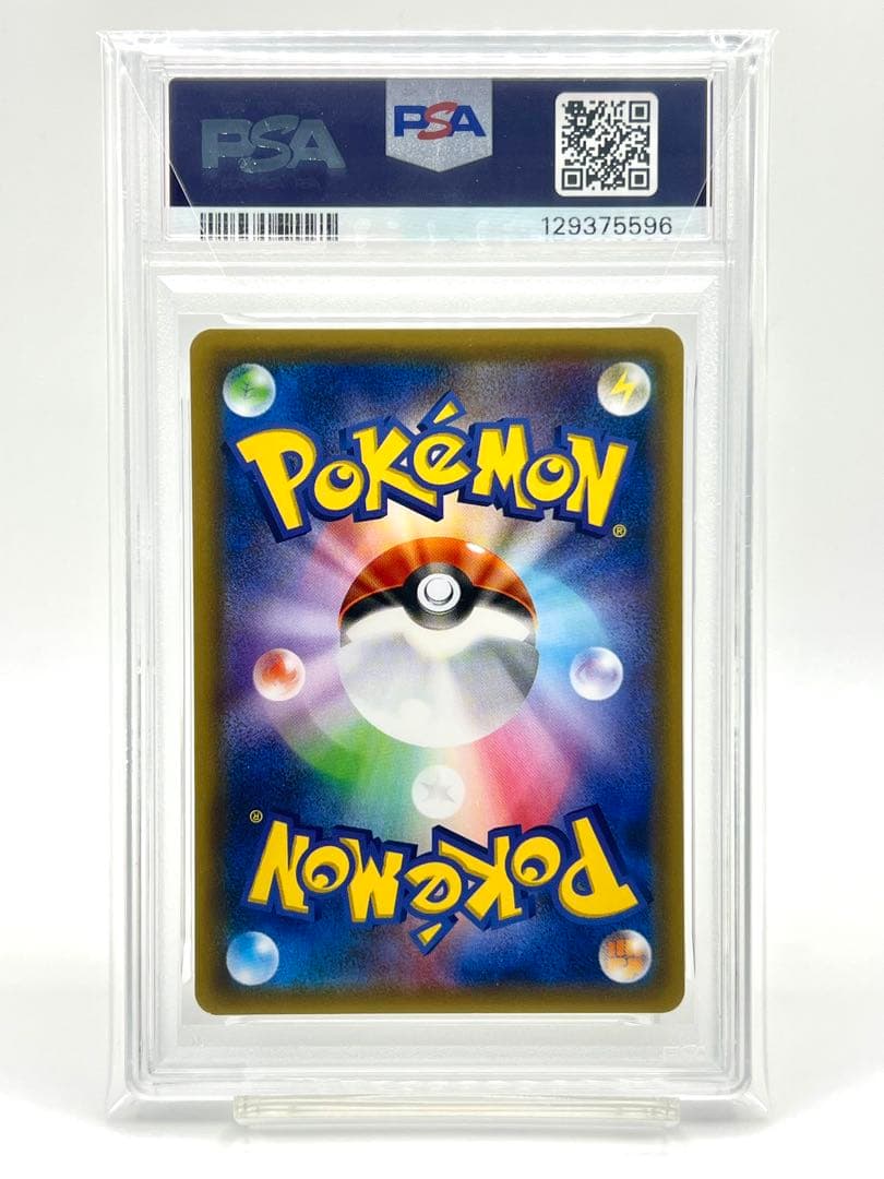 【PSA10】ピカチュウV