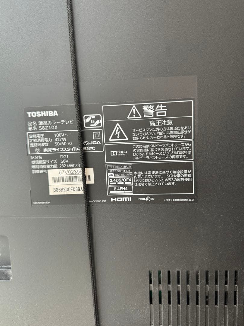TOSHIBA 58Z10X 保護パネル付き