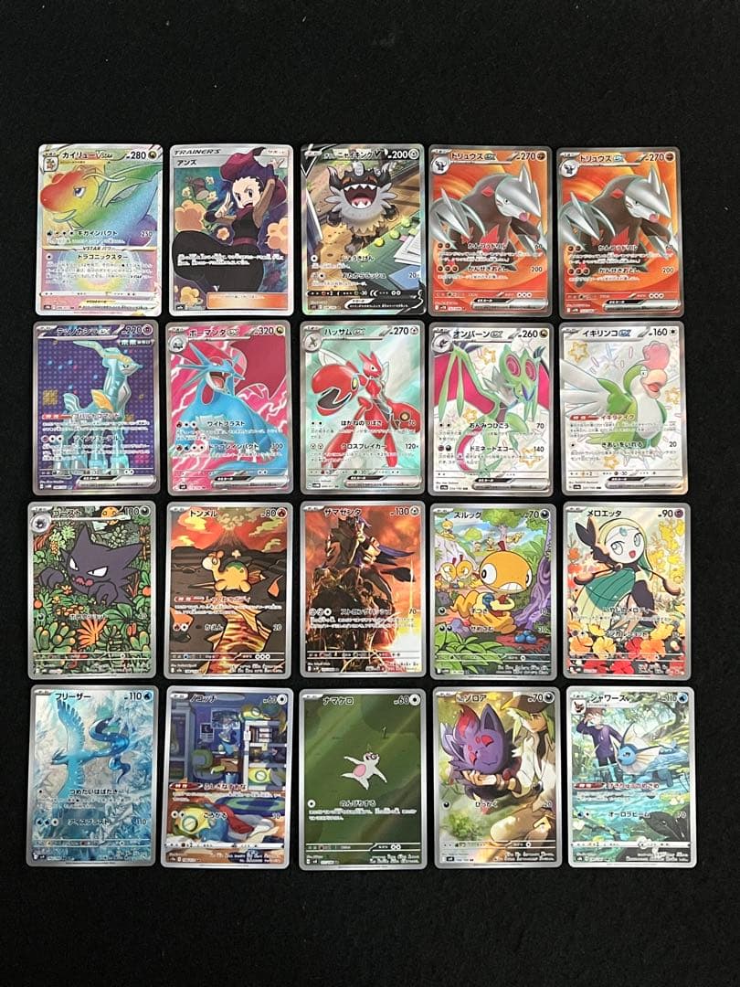 ポケモンカードゲーム 20枚 まとめ売り 早いもの勝ち ゴーストAR 等
