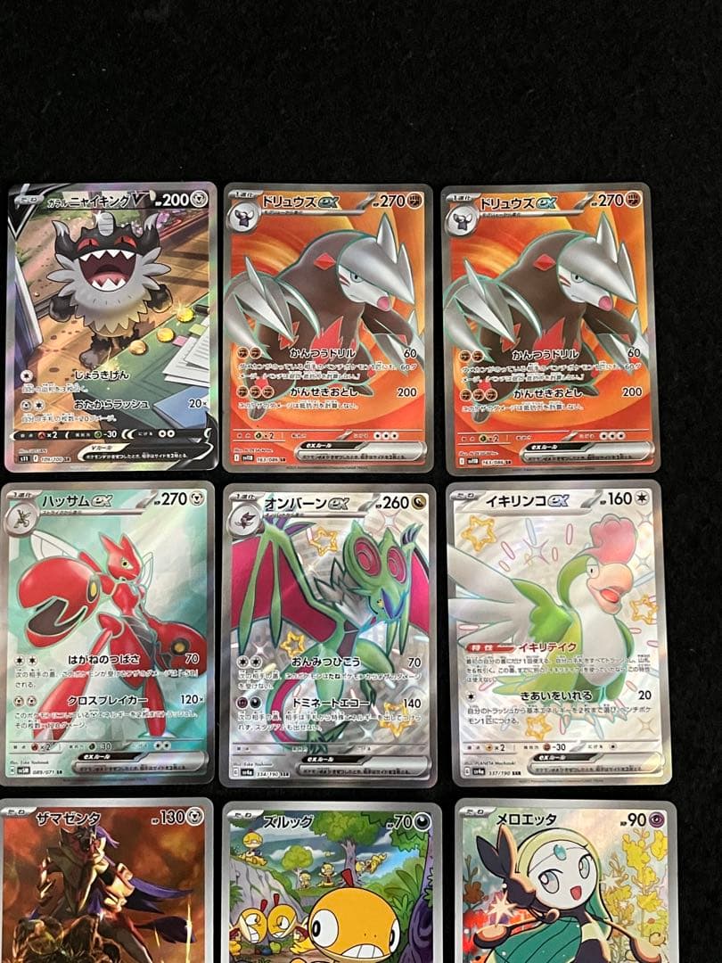 ポケモンカードゲーム 20枚 まとめ売り 早いもの勝ち ゴーストAR 等