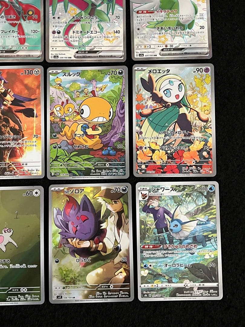 ポケモンカードゲーム 20枚 まとめ売り 早いもの勝ち ゴーストAR 等