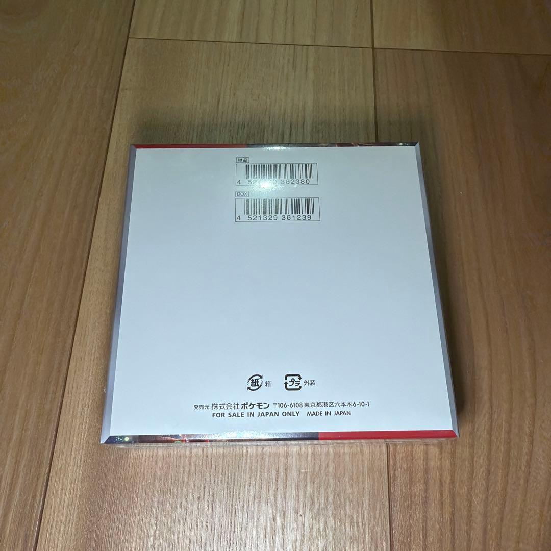 シュリンク付 未開封 クリムゾンヘイズ ポケモンカードゲーム ポケカ