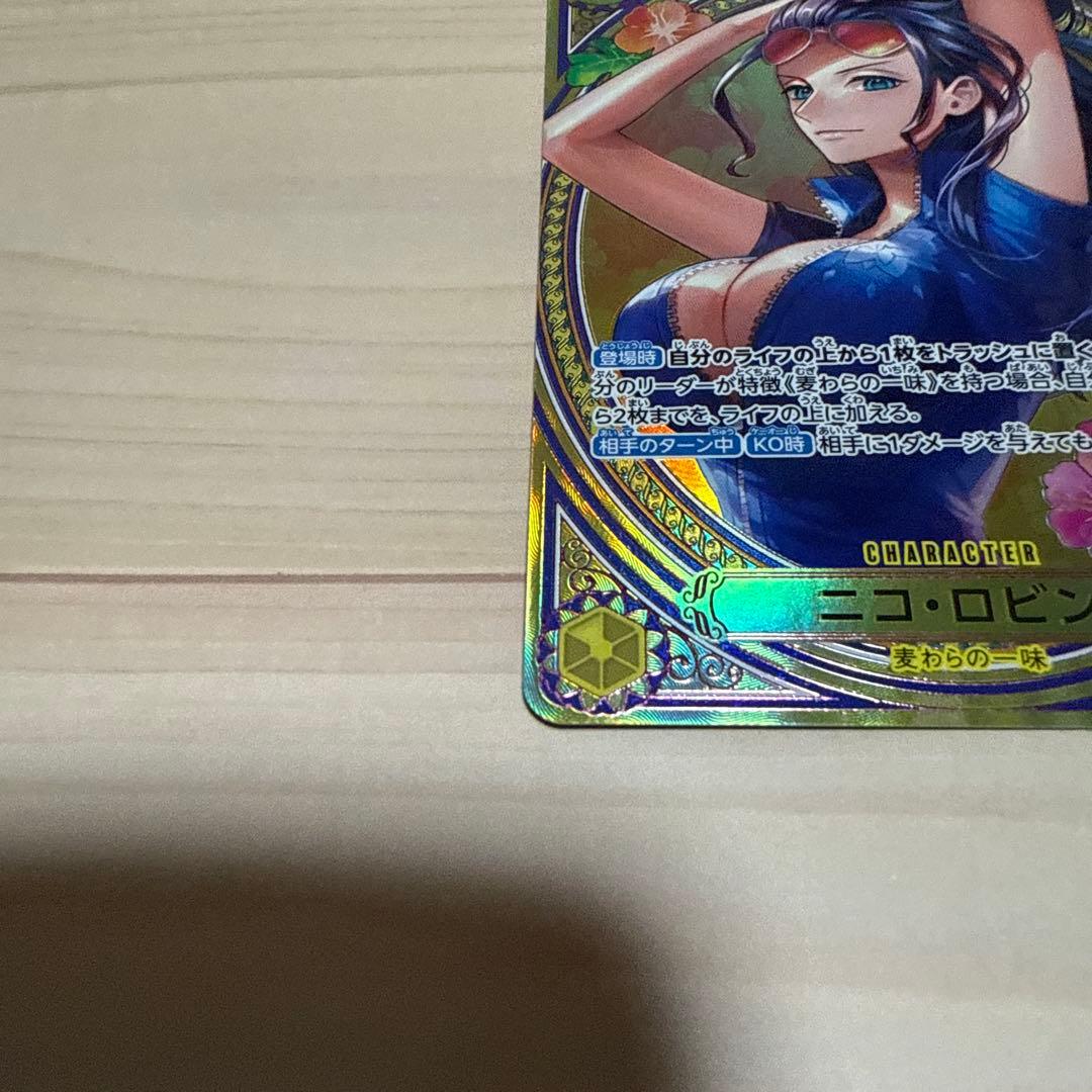 H*I様 ワンピースカード ニコロビン SP