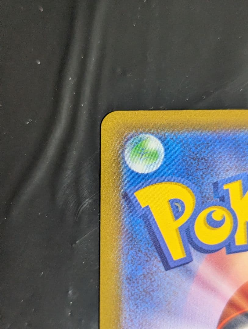 プテラV(SA)【SR】{106/100} [S11]