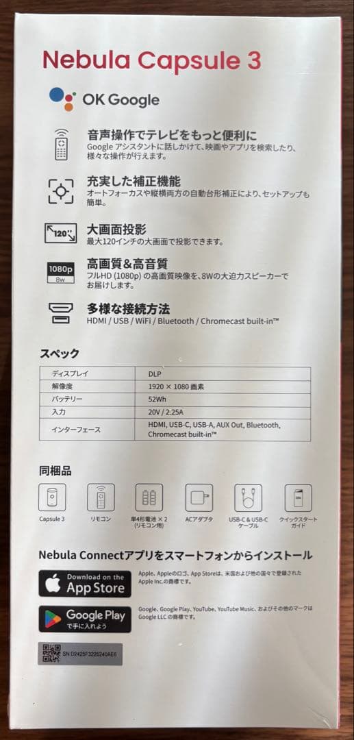 【新品】ANKER Nebula Capsule 3 ネビュラカプセル3