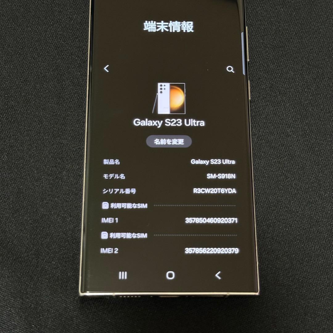 Galaxy S23 ultra ウルトラ クリーム 512GB SIMフリー