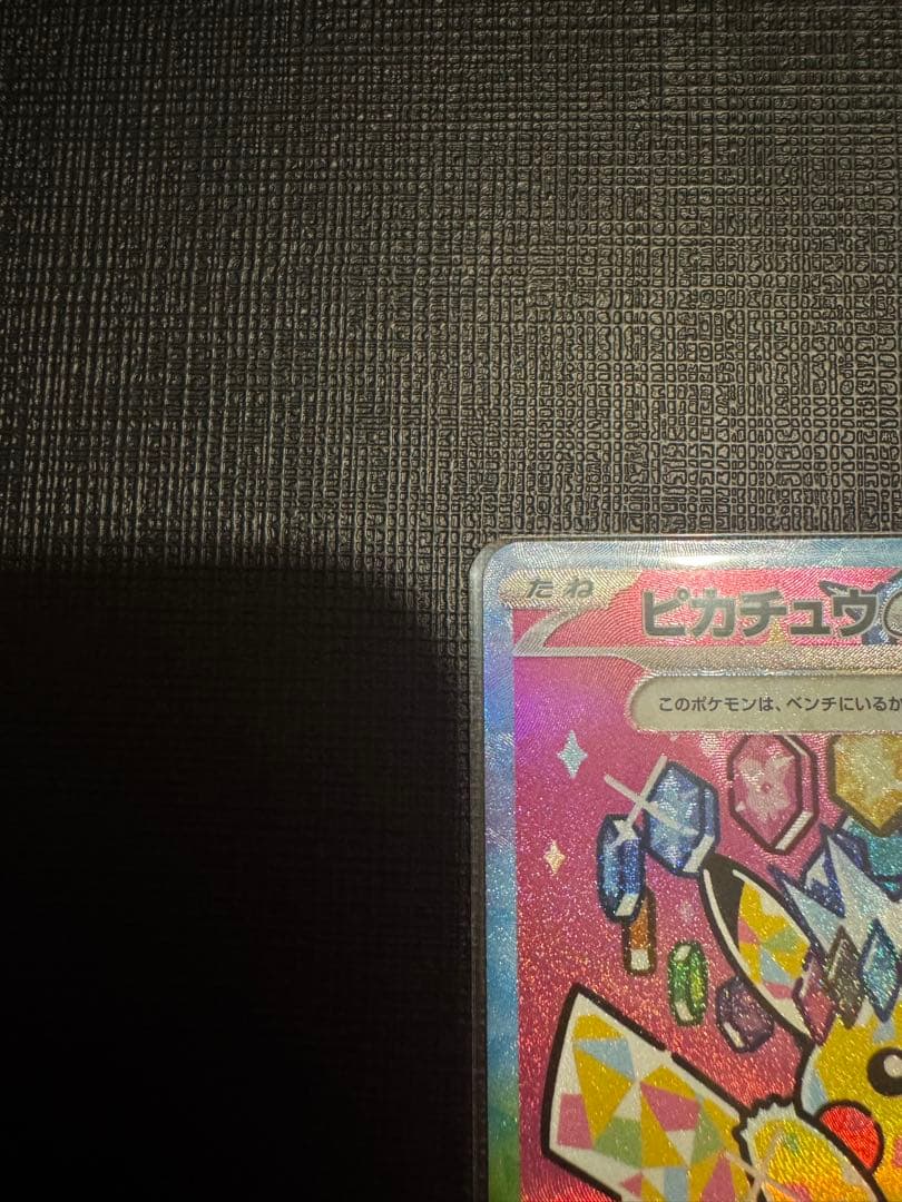 c*i様 【訳あり】ピカチュウGX メガドリームEX