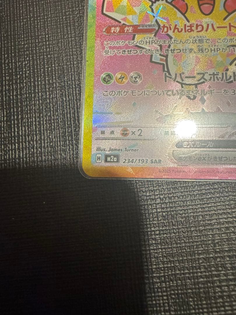 c*i様 【訳あり】ピカチュウGX メガドリームEX