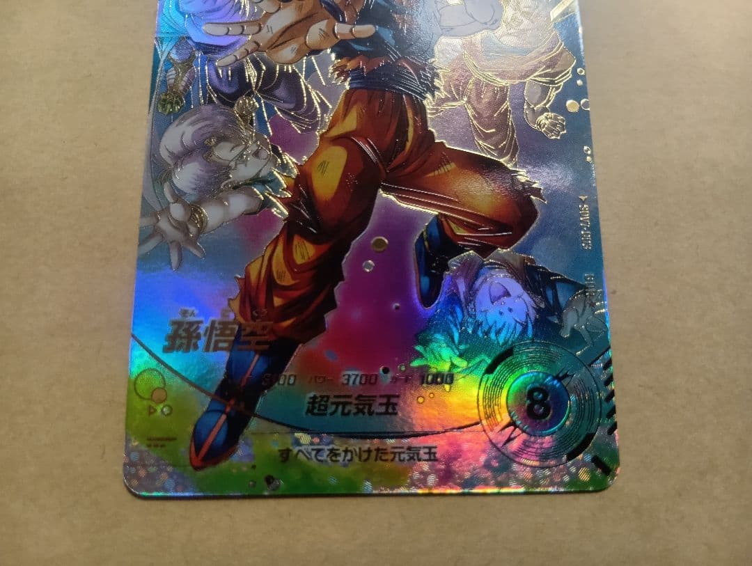 sdv7-003 パラレル　ドラゴンボールスーパーダイバーズ　元気玉