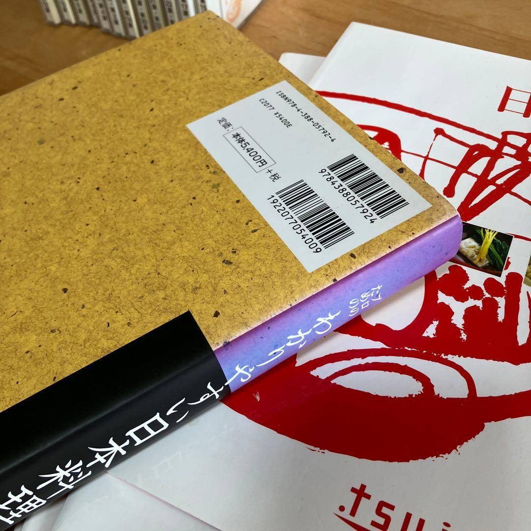 日本料理 辻調理師専門学校 通信教育DVD テキスト　24講座フルセット