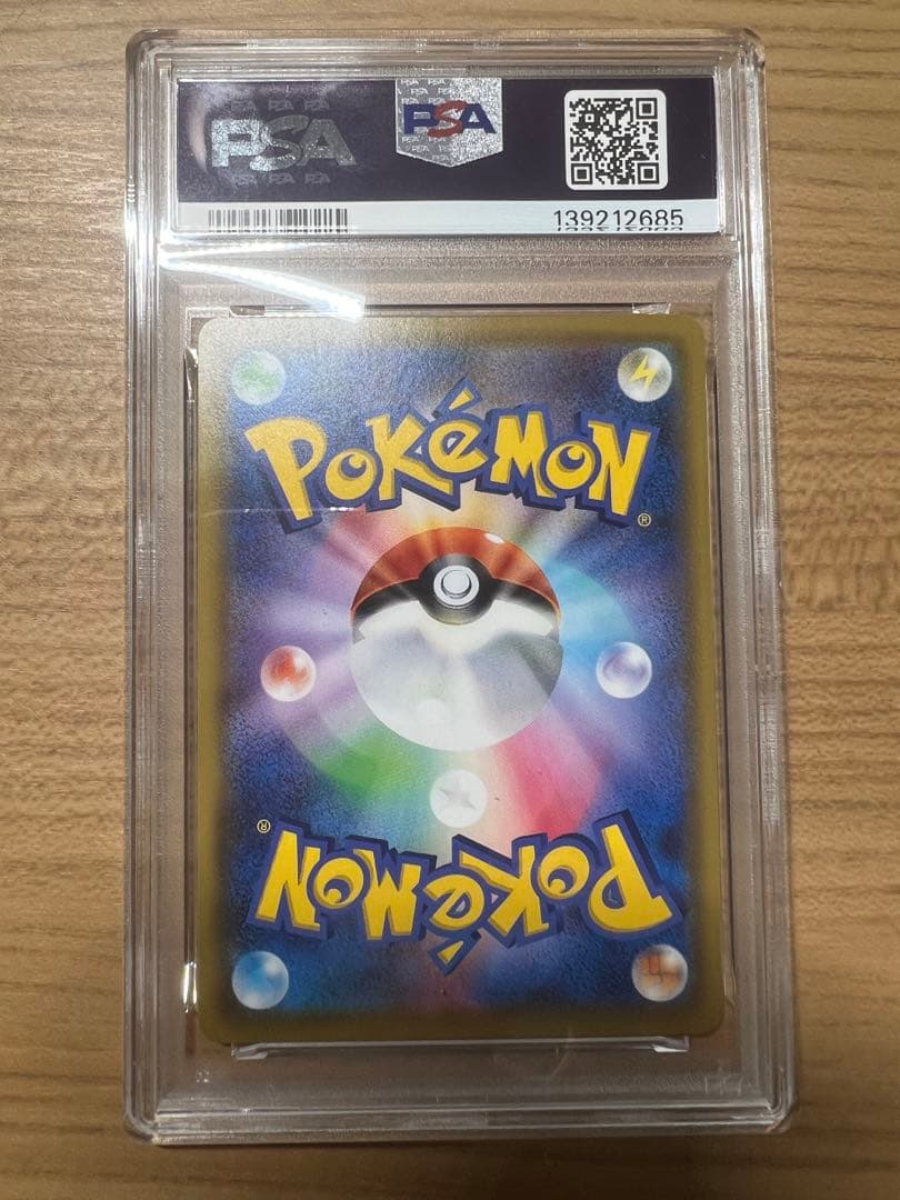 PSA10　メイ　SR　sm11b　067/049　ポケモンカードゲーム