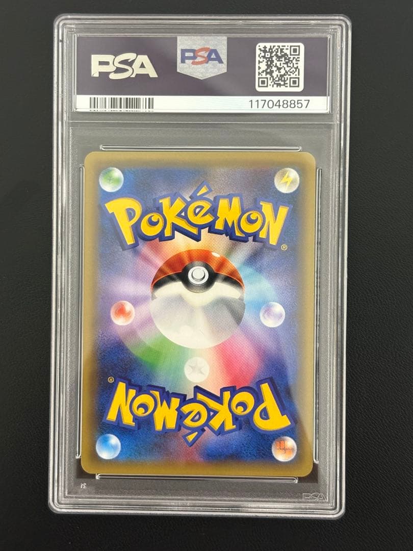 PSA10 美品　　ポケモンカード かんこうきゃく　ジムプロモ