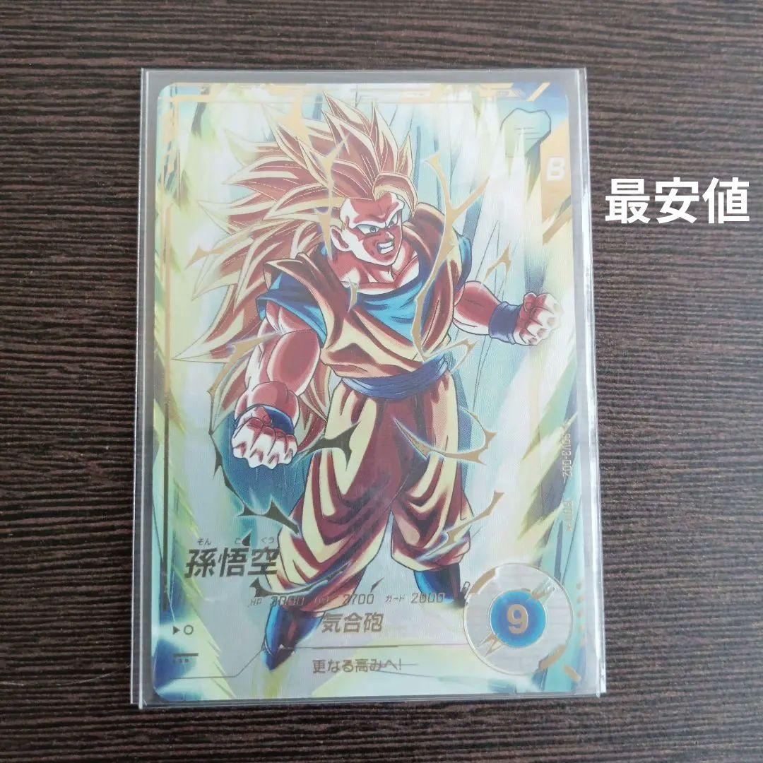 孫悟空 SDV3-002 GDR パラレル ドラゴンボールスーパーダイバーズ