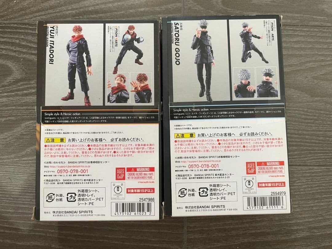 値引き中！！【呪術廻戦２体セット　五条悟、虎杖悠仁　魂ウェブ