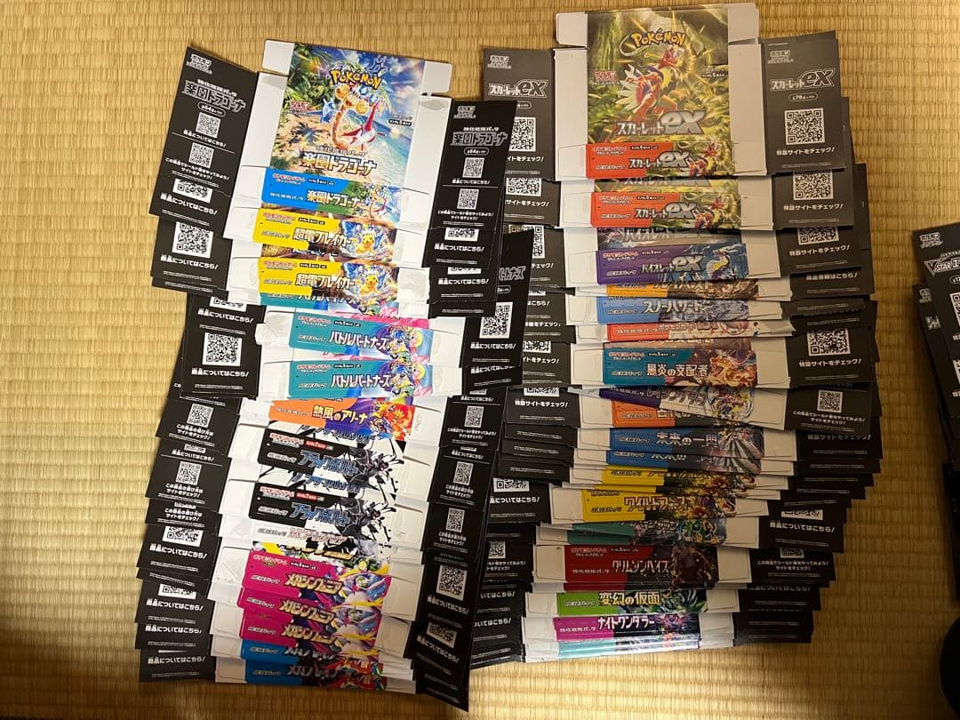 ポケモンカード 空箱　まとめ売り　130個