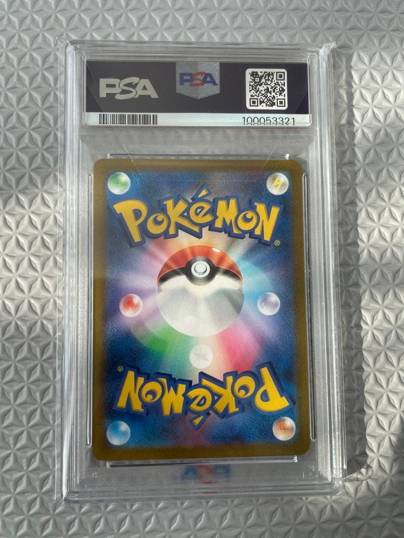 【PSA10】アセロラの予感 SR VMAXクライマックス 255/184