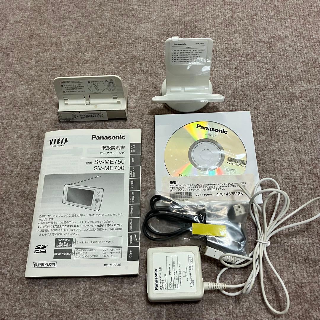 Panasonic 防水ポータブルテレビ　SV-ME750